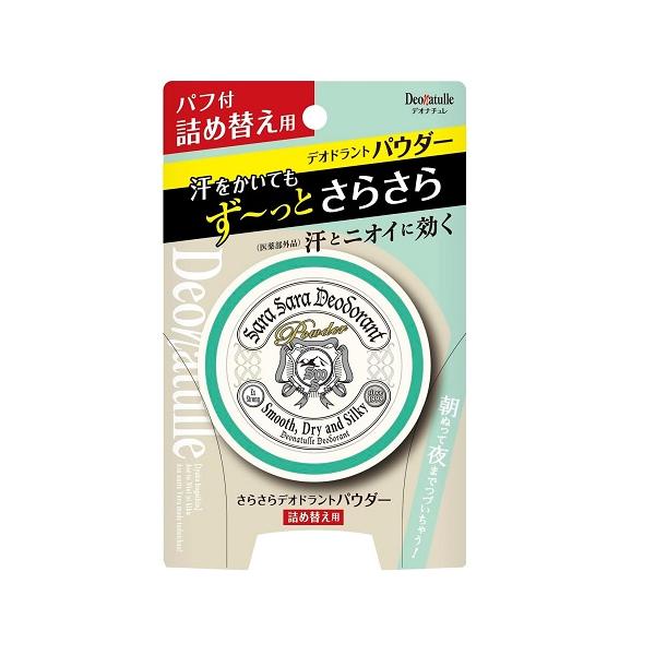 【送料無料】/制汗/臭い/べたつき/ニオイ