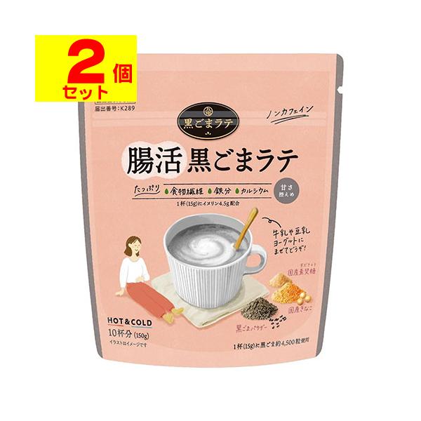 (ポスト投函)(九鬼)腸活黒ごまラテ 150g(2個セット)
