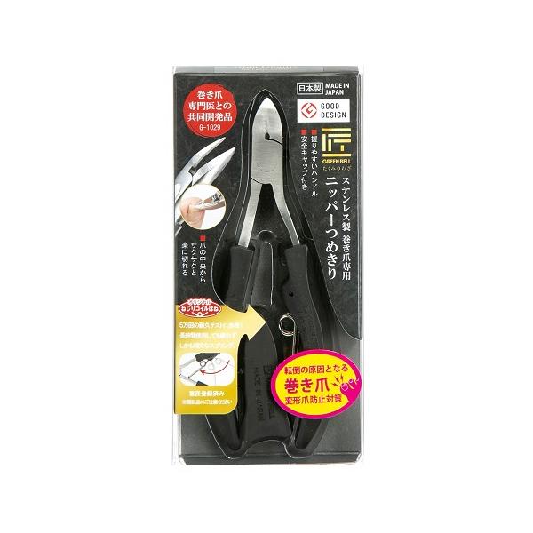 【送料無料】/爪切り/ネイルケア/コイルばね付き/まき爪/硬い爪/手足兼用