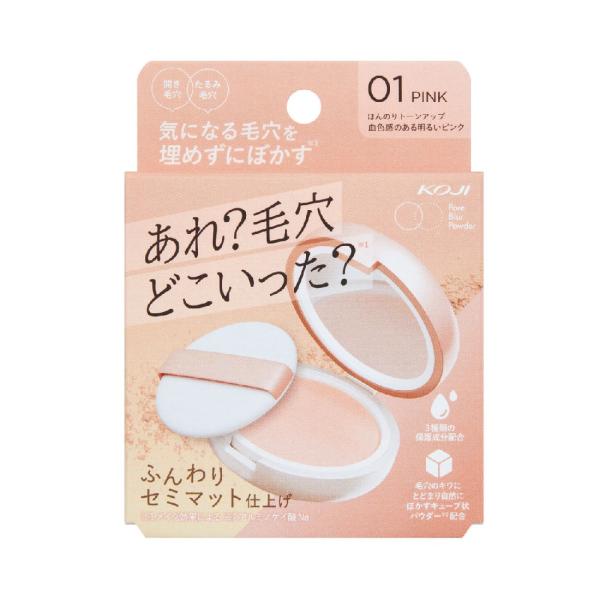 (ポスト投函)(コージー本舗)ポアブラ―パウダー 01 ピンク 9g