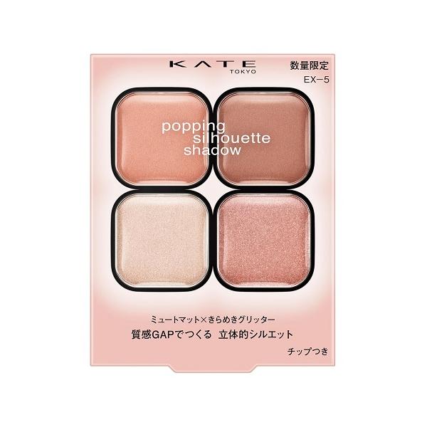 【送料無料】/アイシャドウ/アイシャドー/ラメ/限定/企画品/数量限定