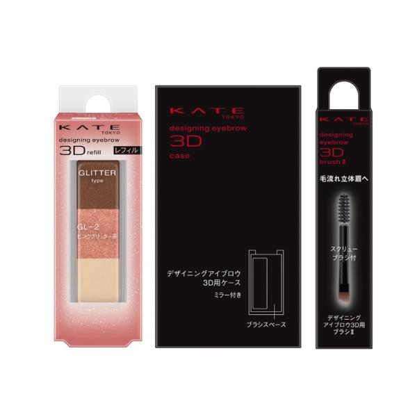 他サイト： (ポスト投函)(カネボウ)KATE(ケイト) デザイニングアイブロウ3D (グリッター) GL-2 ピンクグリッター系レフィル＋専用ケース＋ブラシIIの商品画像