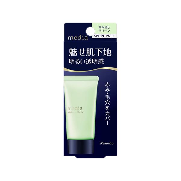 【送料無料】/化粧下地/ベースメイク/赤みカバー