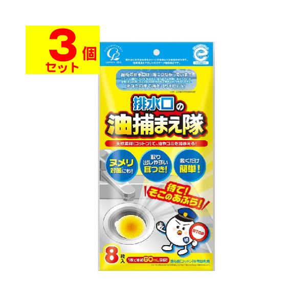 【送料無料】/吸油/油吸着/排水溝フィルター/キッチン用品/シンク