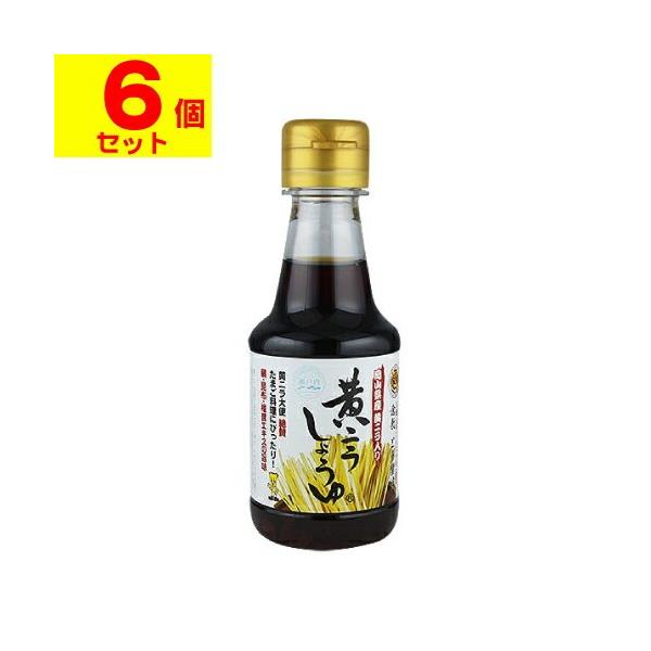 (とら醤油)黄ニラしょうゆ 150ml(6個セット)