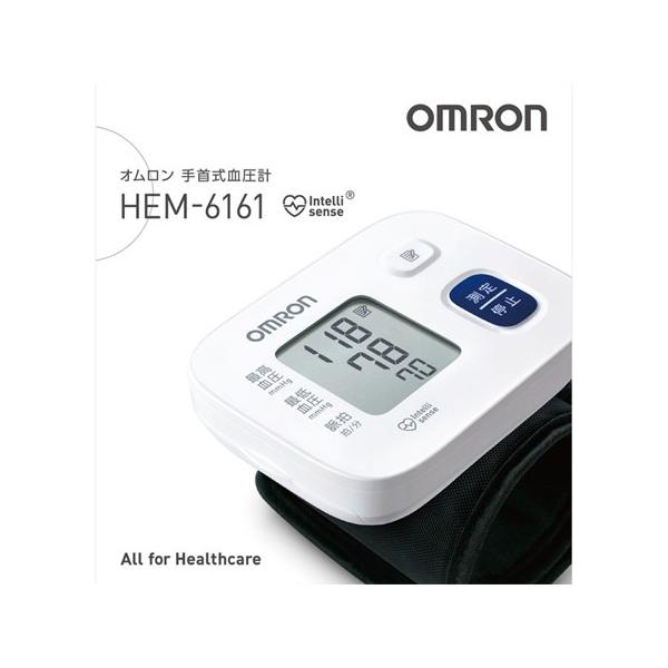 オムロン（OMRON） (オムロン)手首式血圧計 (HEM-6161) : ザグザグ通販