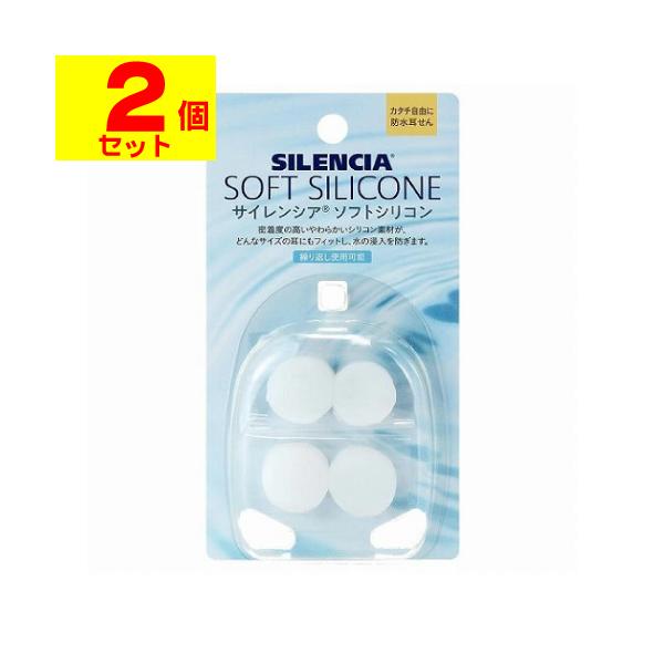 【送料無料】/耳栓/水泳/マリンスポーツ/シャワー/入浴