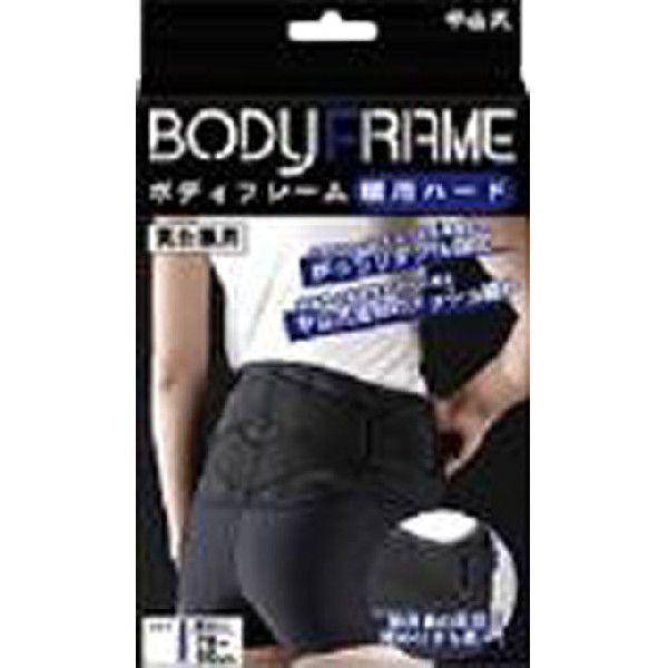 中山式産業 中山式 ボディフレーム 腰用ハード ブラック LL 腰回り90