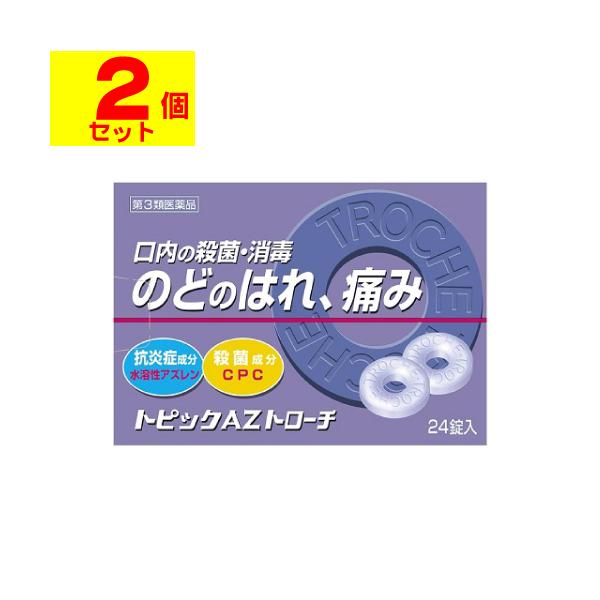 【送料無料】/のど/声がれ/口臭