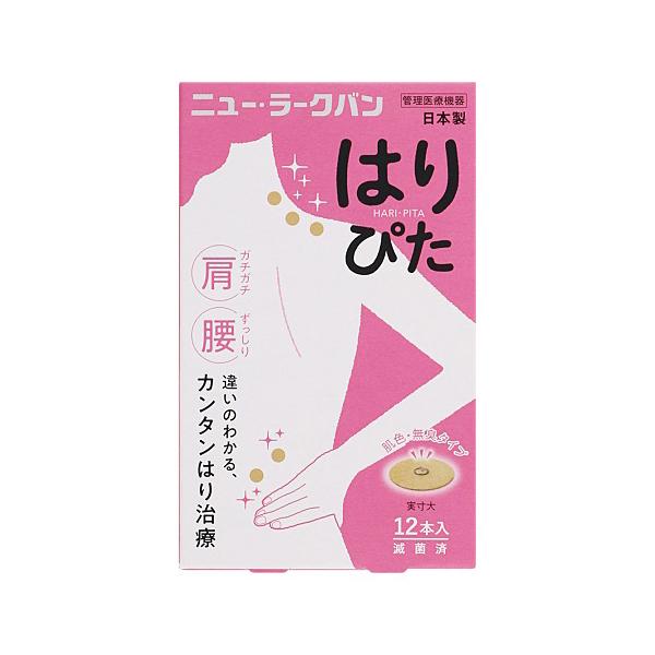 【送料無料】/肩凝り/かたこり/肩こり/腰/こし/コリ/はり/ハリ