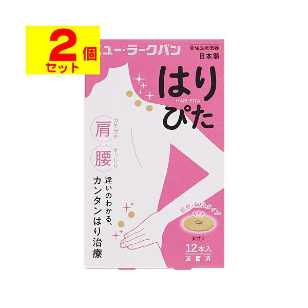 【送料無料】/肩凝り/かたこり/肩こり/腰/こし/コリ/はり/ハリ