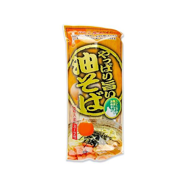 【送料無料】/乾麺/拉麺/めん/らーめん/東北/ニンニク/インスタント