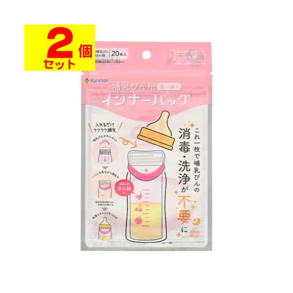 【送料無料】/哺乳瓶/授乳用品/小分け/使い捨て/おでかけ/ベビー