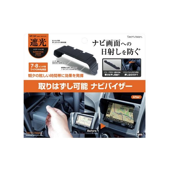 【送料無料】/ナビの日よけ/カー用品