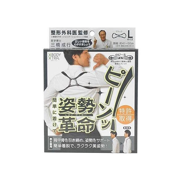 BODYトレ JELLY SHOULDER(ジェリーショルダー) ブラック Lサイズ