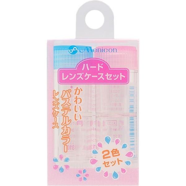 【6000円(税込)以上で送料無料(北海道・沖縄を除く)】/コンタクト/保存/容器