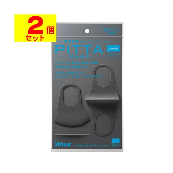 他サイト： (ポスト投函)(アラクス)PITTA MASK(ピッタマスク) ラージ グレー J 3枚入(2個セット)の商品画像