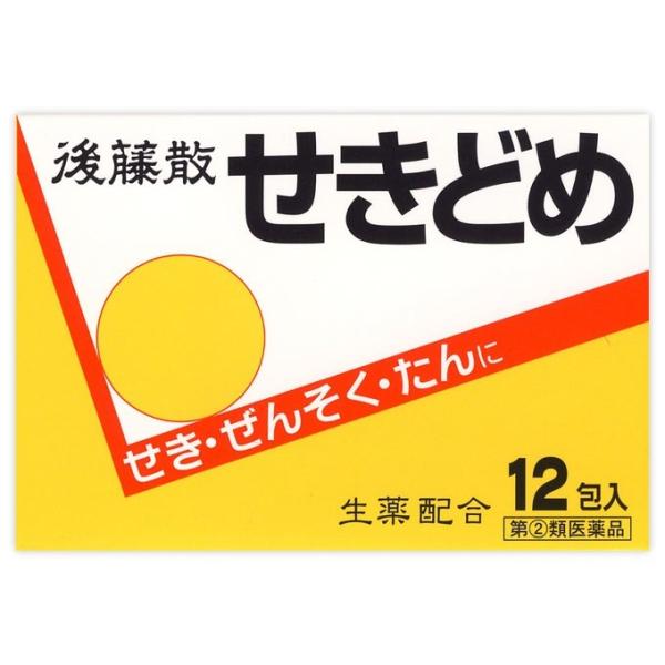 うすき製薬 (第(2)類医薬品)(セ税)後藤散せきどめ 12包(おひとり