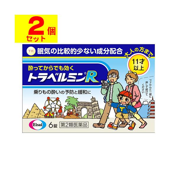 【送料無料】/乗りもの/車酔い/酔い止め/よいどめ