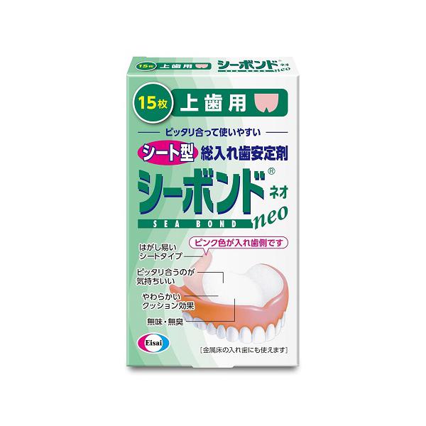 シーボンドネオ 上歯用 15枚入 メール便送料無料
