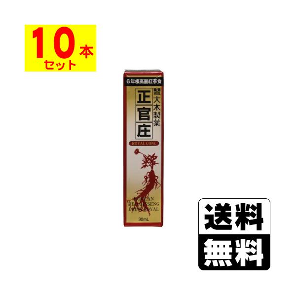 大木製薬 (大木製薬)正官庄 ロイヤルコンク R 30ml(10本セット 