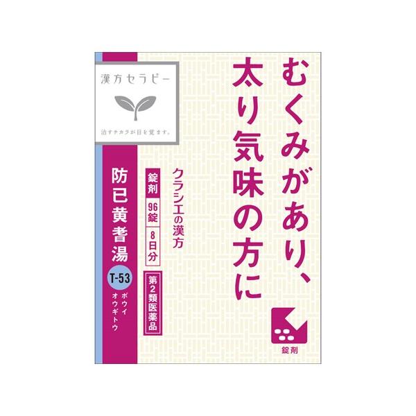 【クウガ】医療経営士2級（全19巻） クラシエ」漢方柴胡桂枝湯エキス顆粒SII 2.25g×8包 【第二類