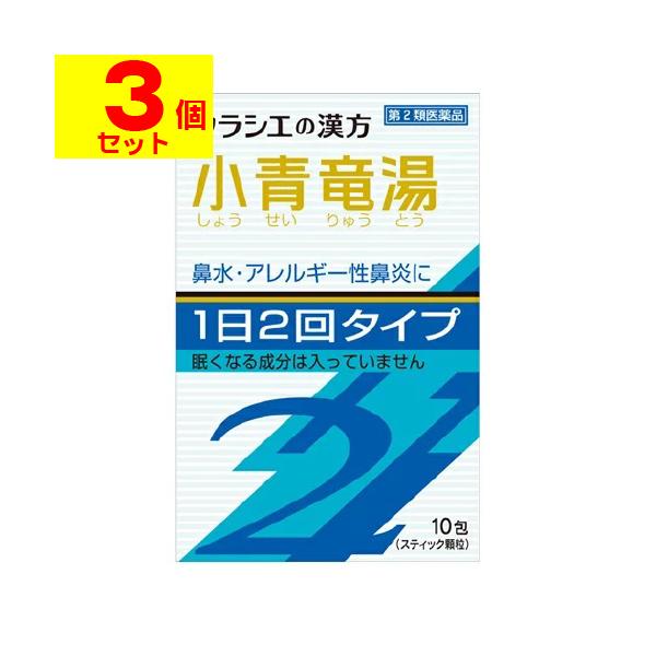 【送料無料】/しょうせいりゅうとう/鼻炎/漢方