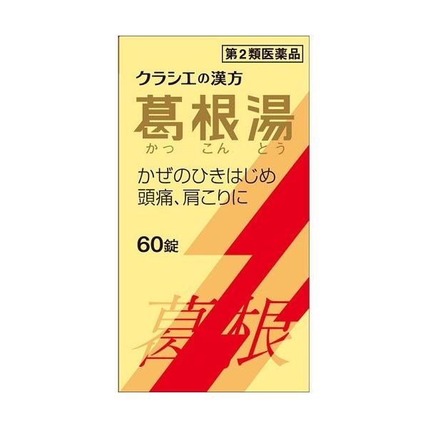 Kracie（クラシエ） (第2類医薬品)(セ税)(クラシエ)葛根湯エキス錠 60