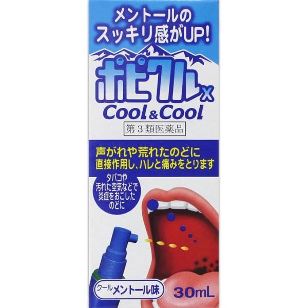 【6000円(税込)以上で送料無料(北海道・沖縄を除く)】/のど/はれ/痛み