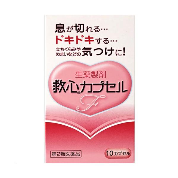 【送料無料】/動悸/息切れ/気つけ