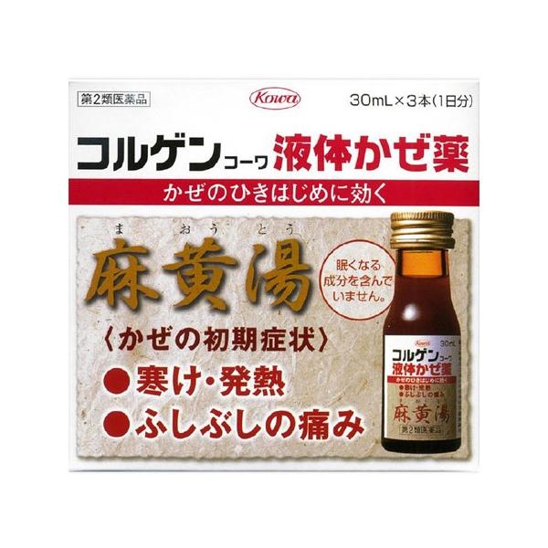 【6000円(税込)以上で送料無料(北海道・沖縄を除く)】/まおうとう/マオウトウ/寒気/発熱/風邪のひき始め
