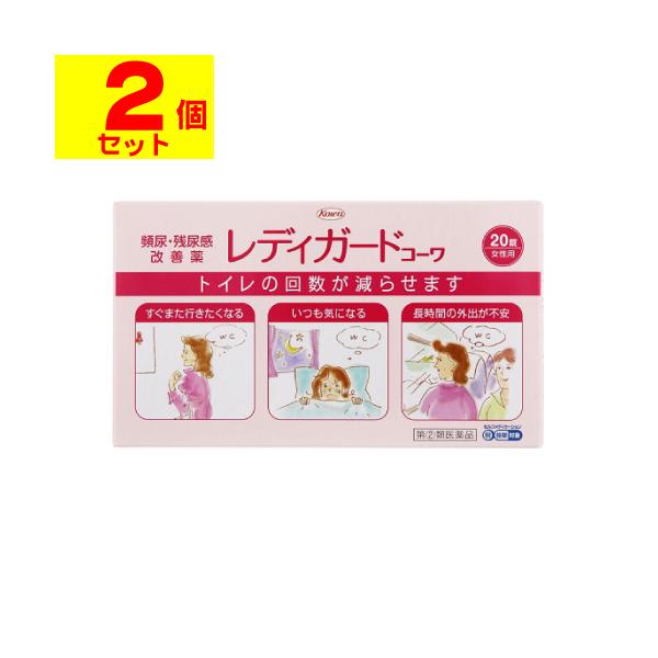 【送料無料】/女性/頻尿/残尿感