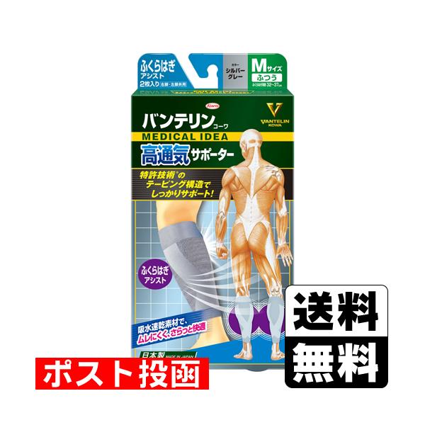 【送料無料】/テーピング/固定/ムレにくい