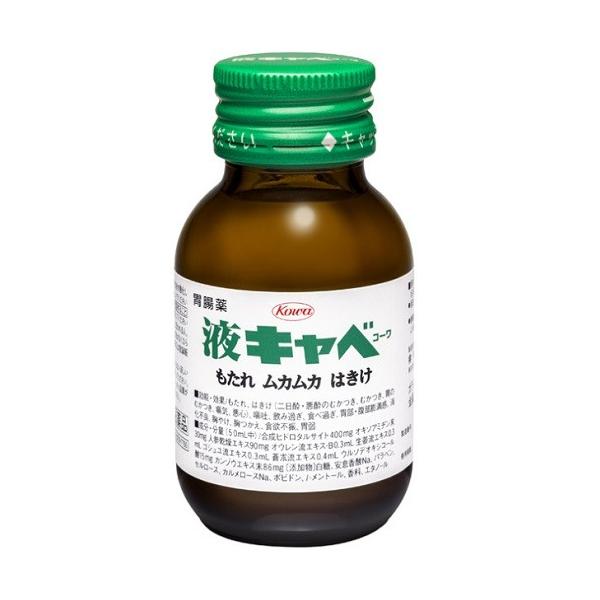 【6000円(税込)以上で送料無料(北海道・沖縄を除く)】/もたれ/はきけ/二日酔い