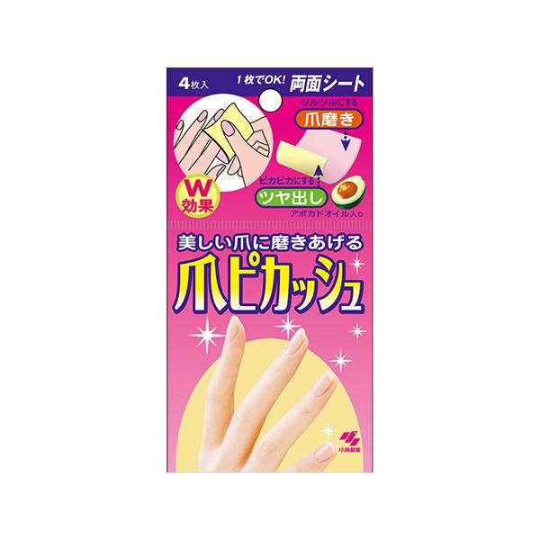 【送料無料】/ネイルケア/爪磨き/両面シート