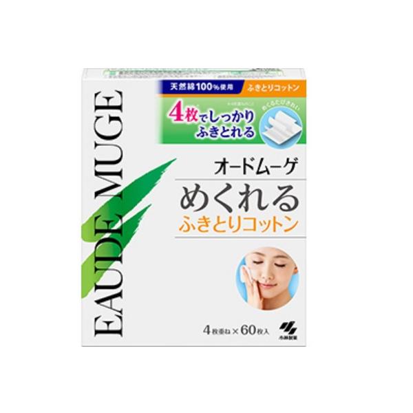【6000円(税込)以上で送料無料(北海道・沖縄を除く)】/天然綿100％/拭き取りコットン