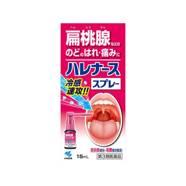 【送料無料】/のどの痛み/腫れ