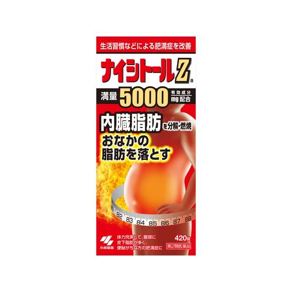 他サイト： (第2類医薬品)(セ税)(小林製薬)ナイシトールZa 420錠（使用期限：2027年4月）の商品画像