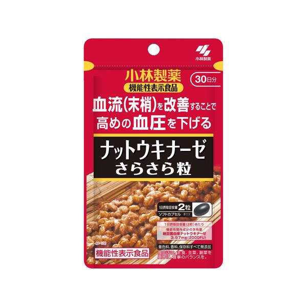 【送料無料】/サプリメント/納豆/機能性表示食品