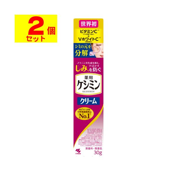 (ポスト投函)(小林製薬)ケシミンクリーム 30g(2個セット)