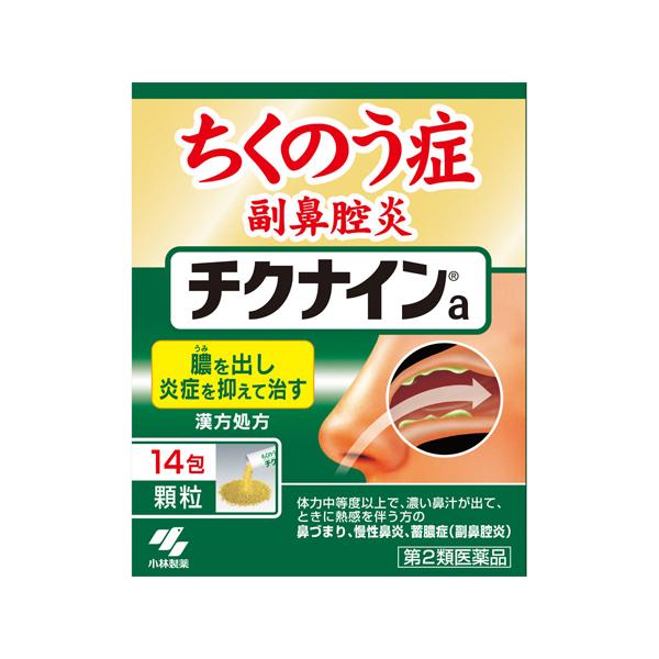 他サイト： (第2類医薬品)(ポスト投函)(小林製薬)チクナインa 14包の商品画像