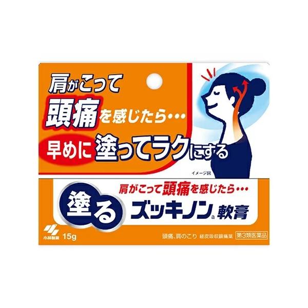 【送料無料】/肩こり/頭痛