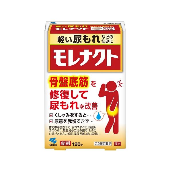 【6000円(税込)以上で送料無料(北海道・沖縄を除く)】/尿漏れ/残尿感/排尿困難/頻尿/尿トラブル