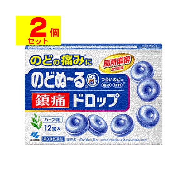 【送料無料】/のど飴/喉の痛み