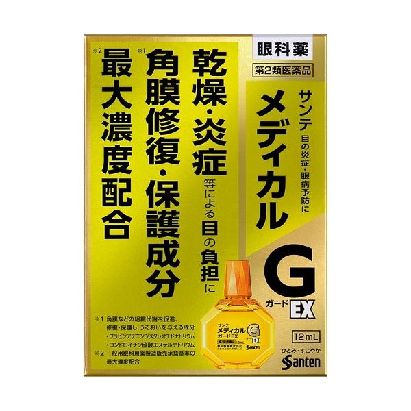 他サイト： (第2類医薬品)(セ税)(ポスト投函)(参天製薬)サンテメディカルガードEX 12mlの商品画像