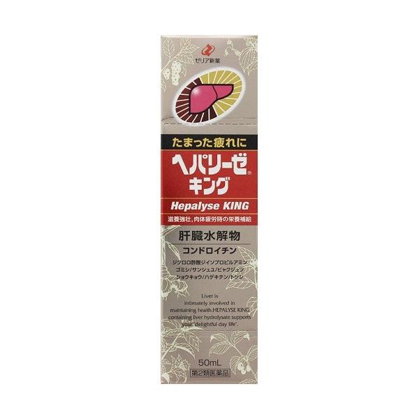 (第2類医薬品)(ゼリア新薬)ヘパリーゼキング 50ml