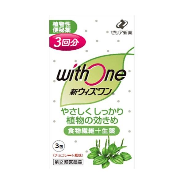 他サイト： (第(2)類医薬品)(ゼリア新薬)新ウィズワン 3包の商品画像