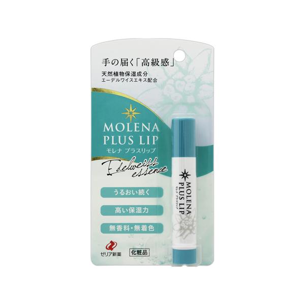 【送料無料】/リップクリーム/保湿/唇