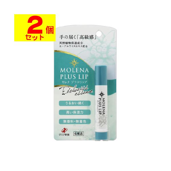 【送料無料】/リップクリーム/保湿/唇