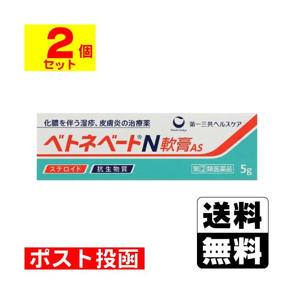 【送料無料】/化膿/しっしん/かゆみ